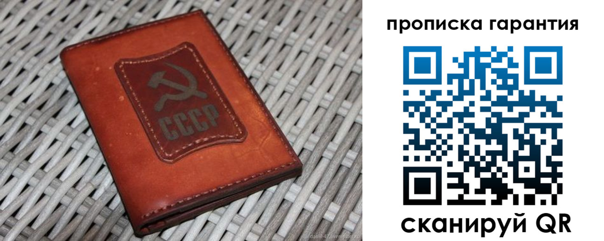 прописка гарантия в Свердловской области