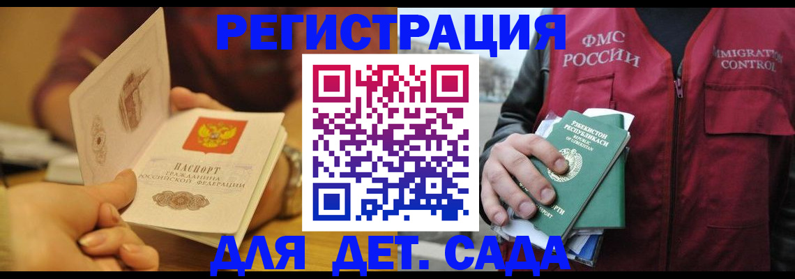 прописка штамп в Свердловской области