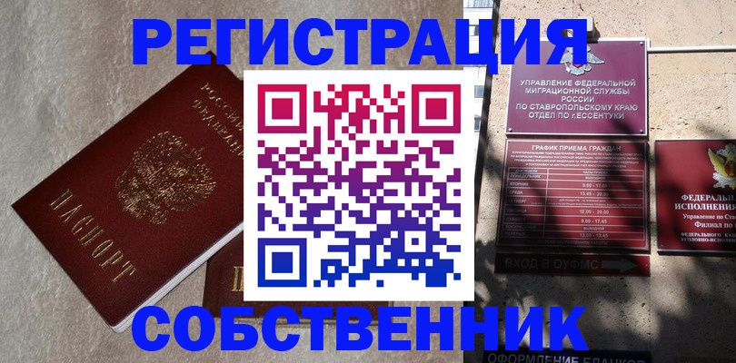 миграционный учет в Свердловской области